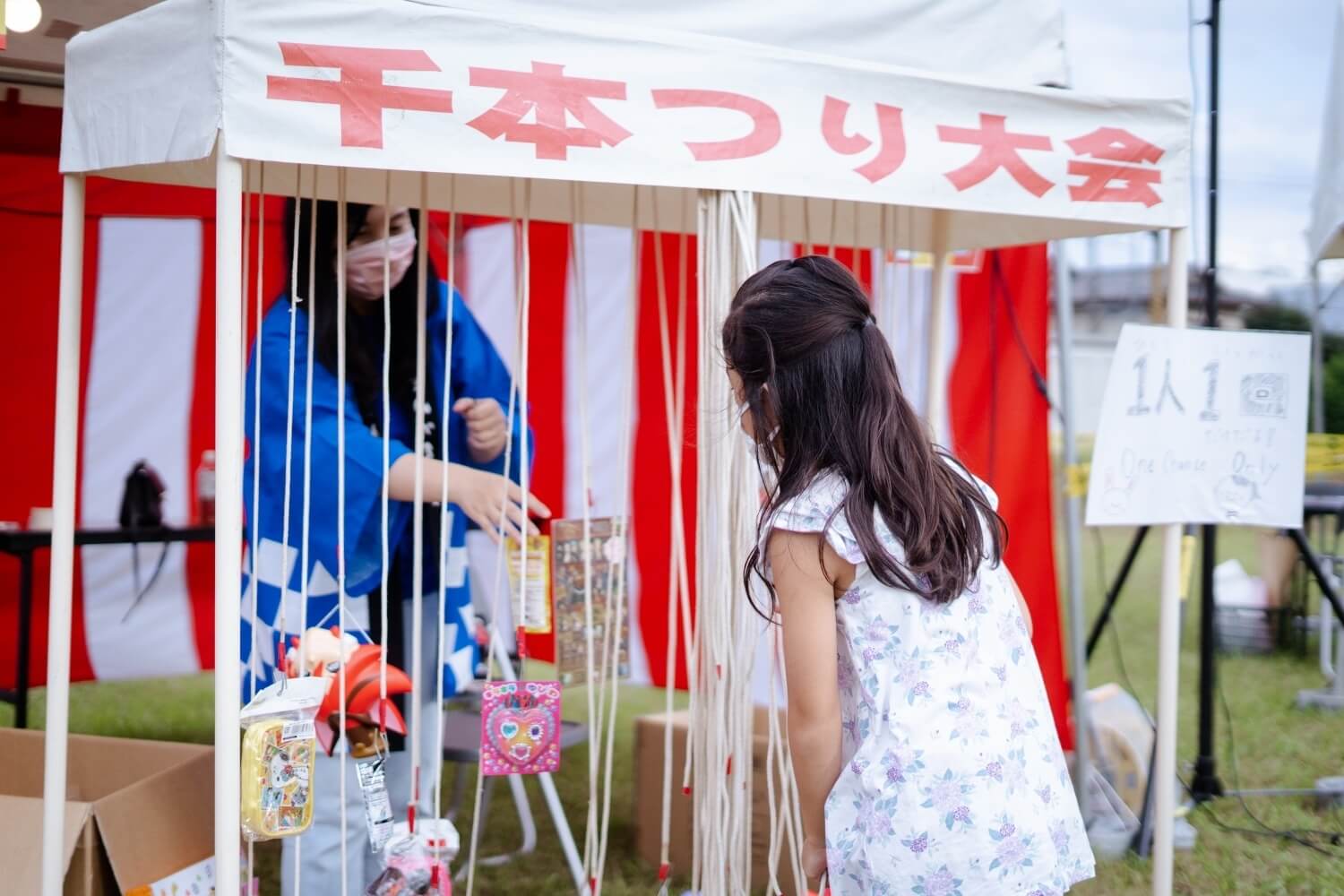 くじ引き