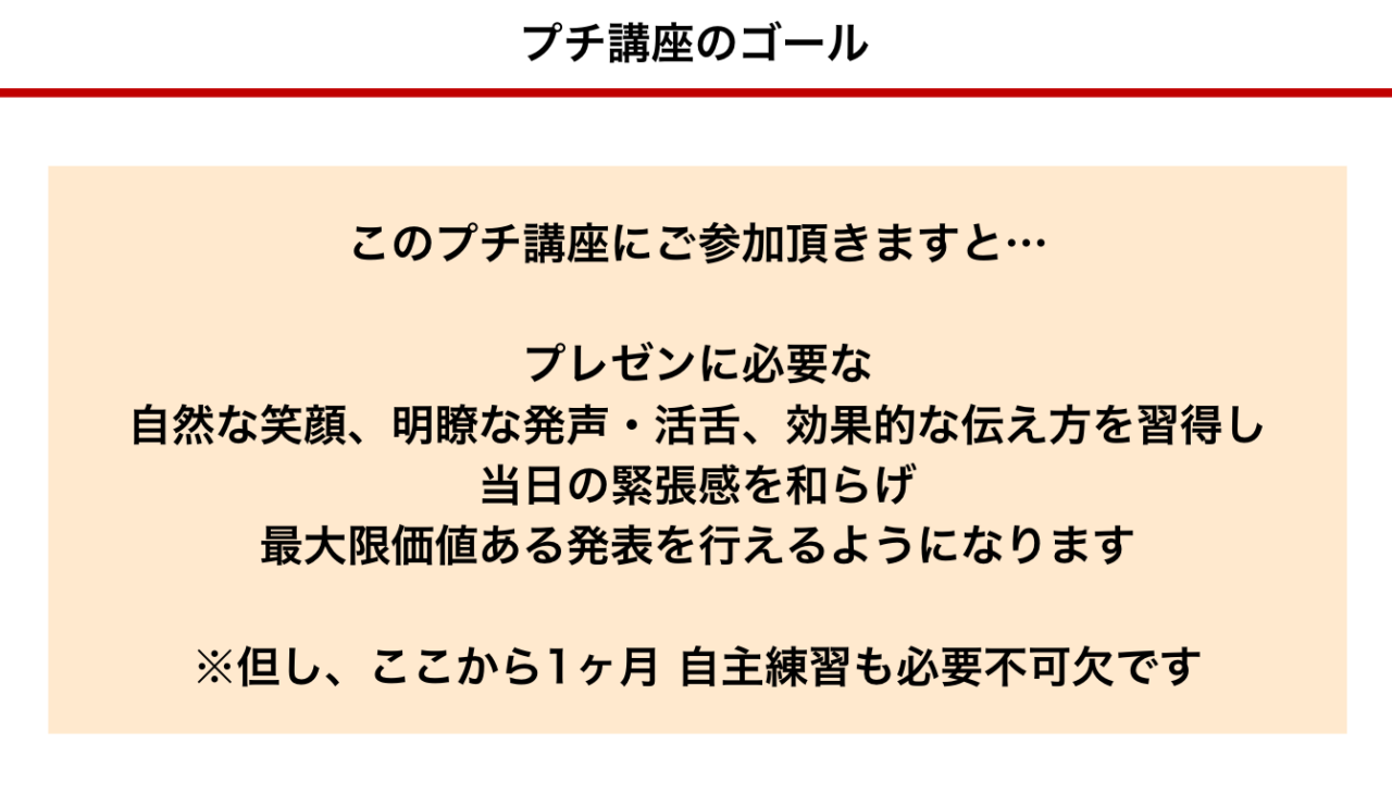 オプション紹介_司会レクチャー