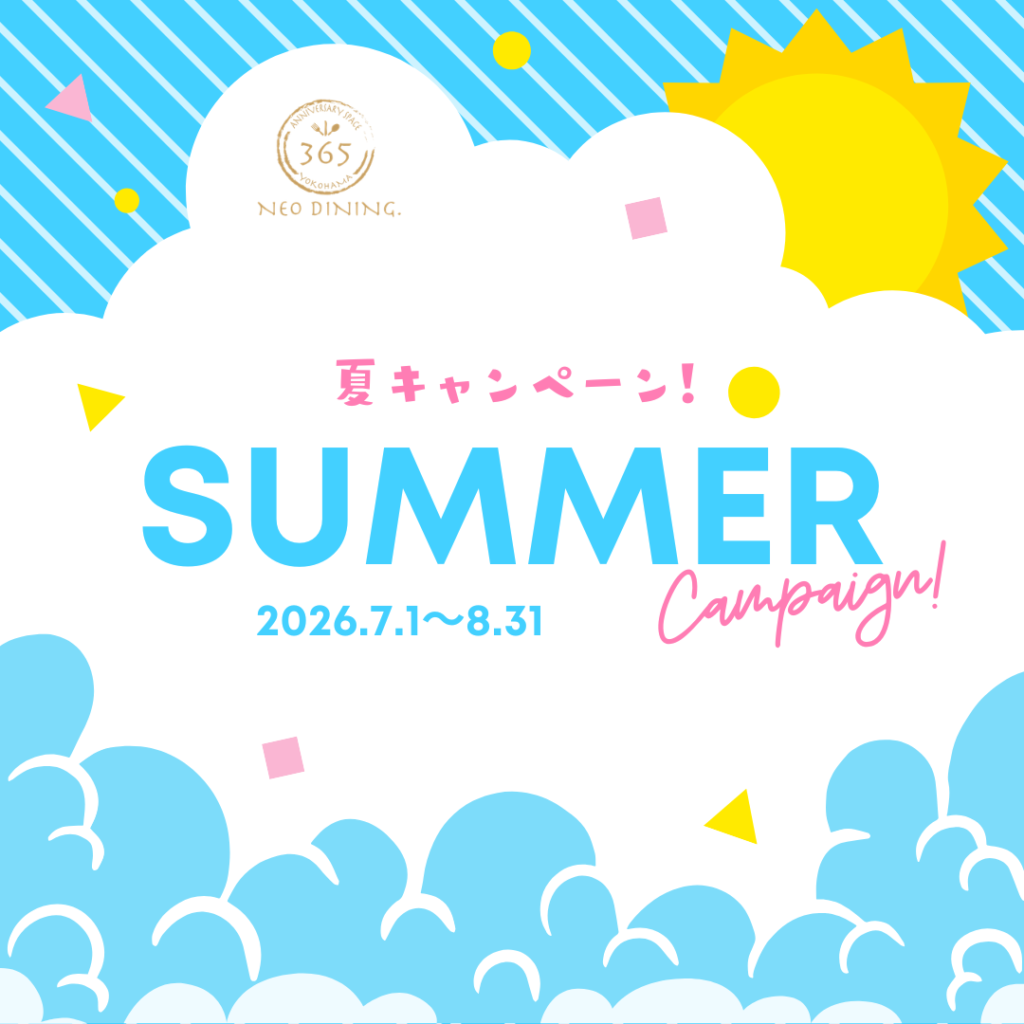 夏キャンペーン　ネオダイニング