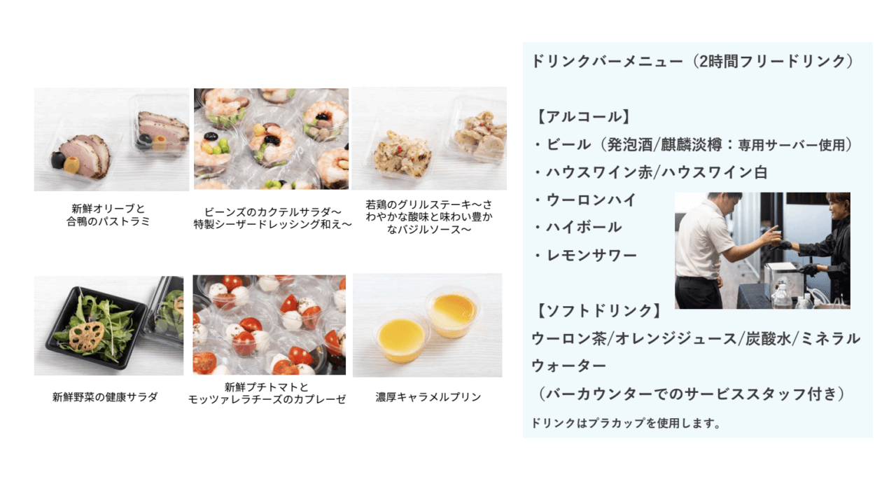 0315ケータリング | 東京・横浜のおしゃれで人気なケータリング | ネオダイニング NEODINING事例_まりも会様