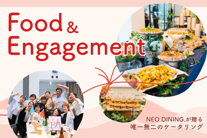food&engagement_neodining_ケータリング_サムネ