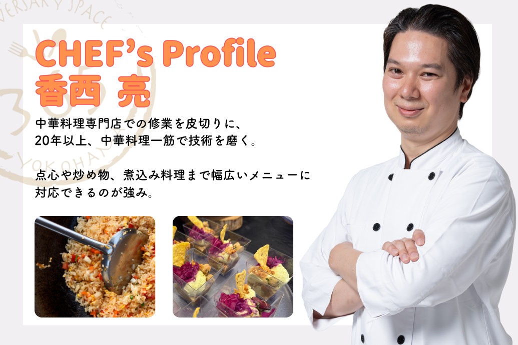 NEODINIG_スタッフインタビュー_香西