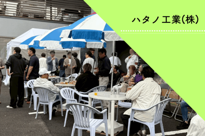 NEODINING事例_ハタノ工業様