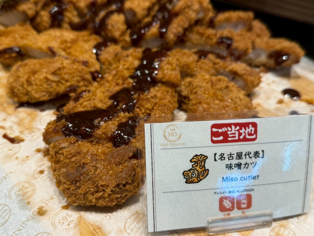 NEODINING事例_イーピーエス様