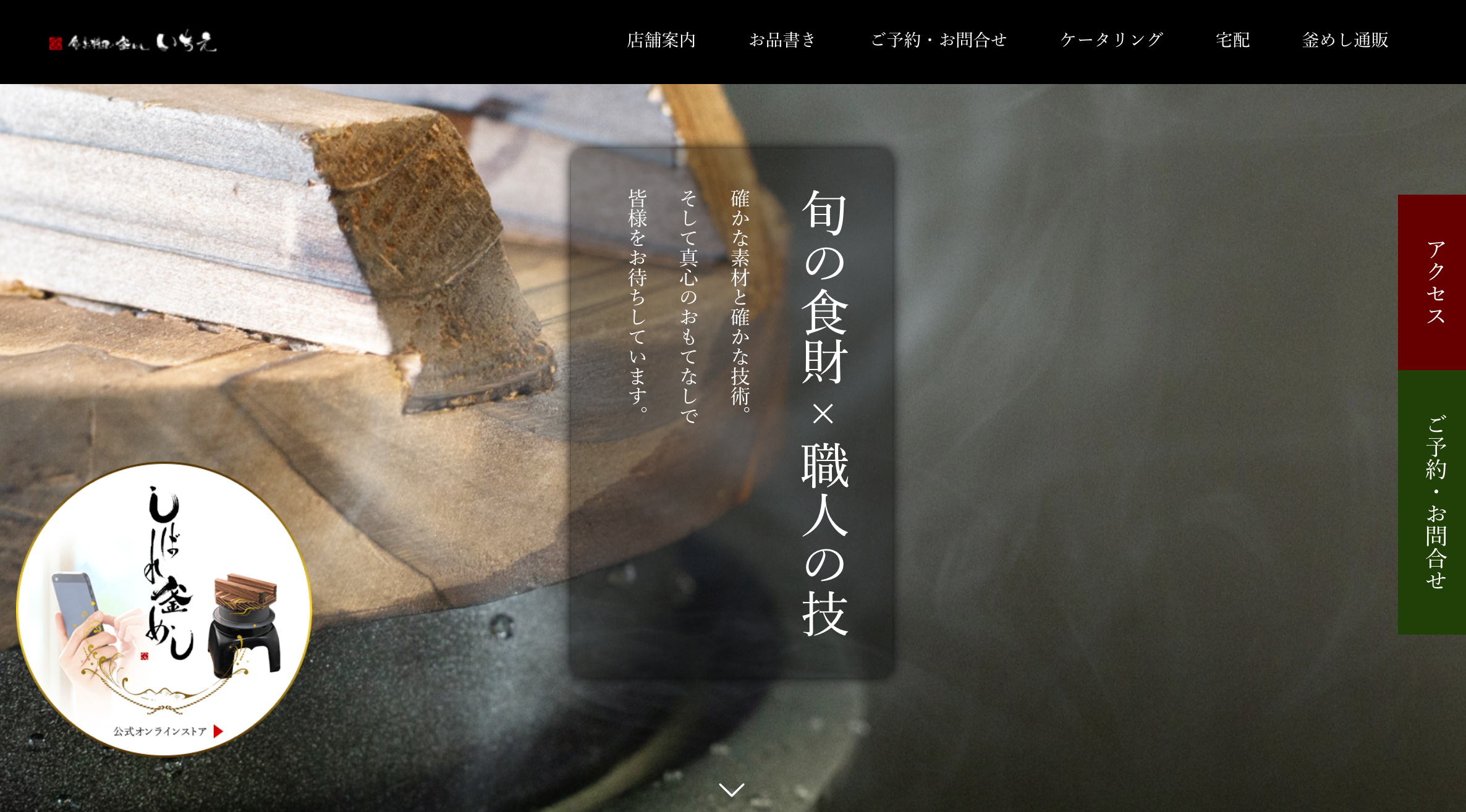 おすすめ人気ケータリング_いちえ北海道