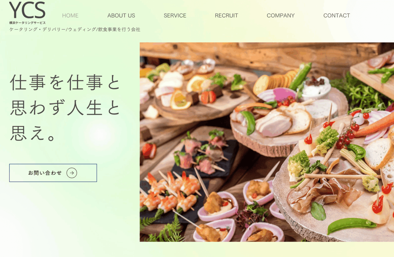 おすすめ人気ケータリング_横浜ケータリングサービス