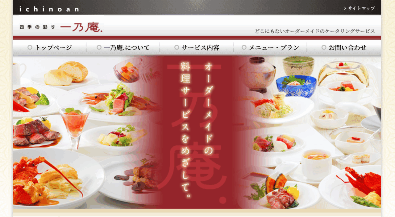 おすすめ人気ケータリング_一乃庵