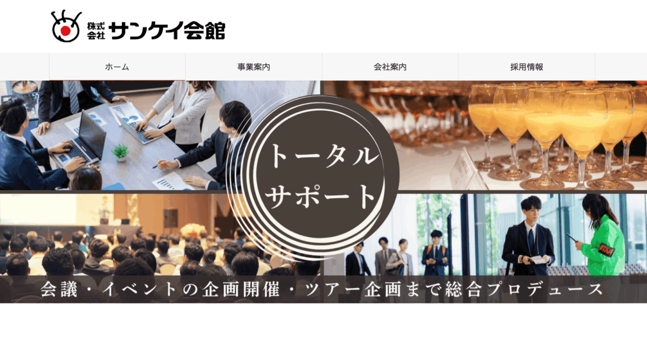 おすすめ人気ケータリング_産経会館