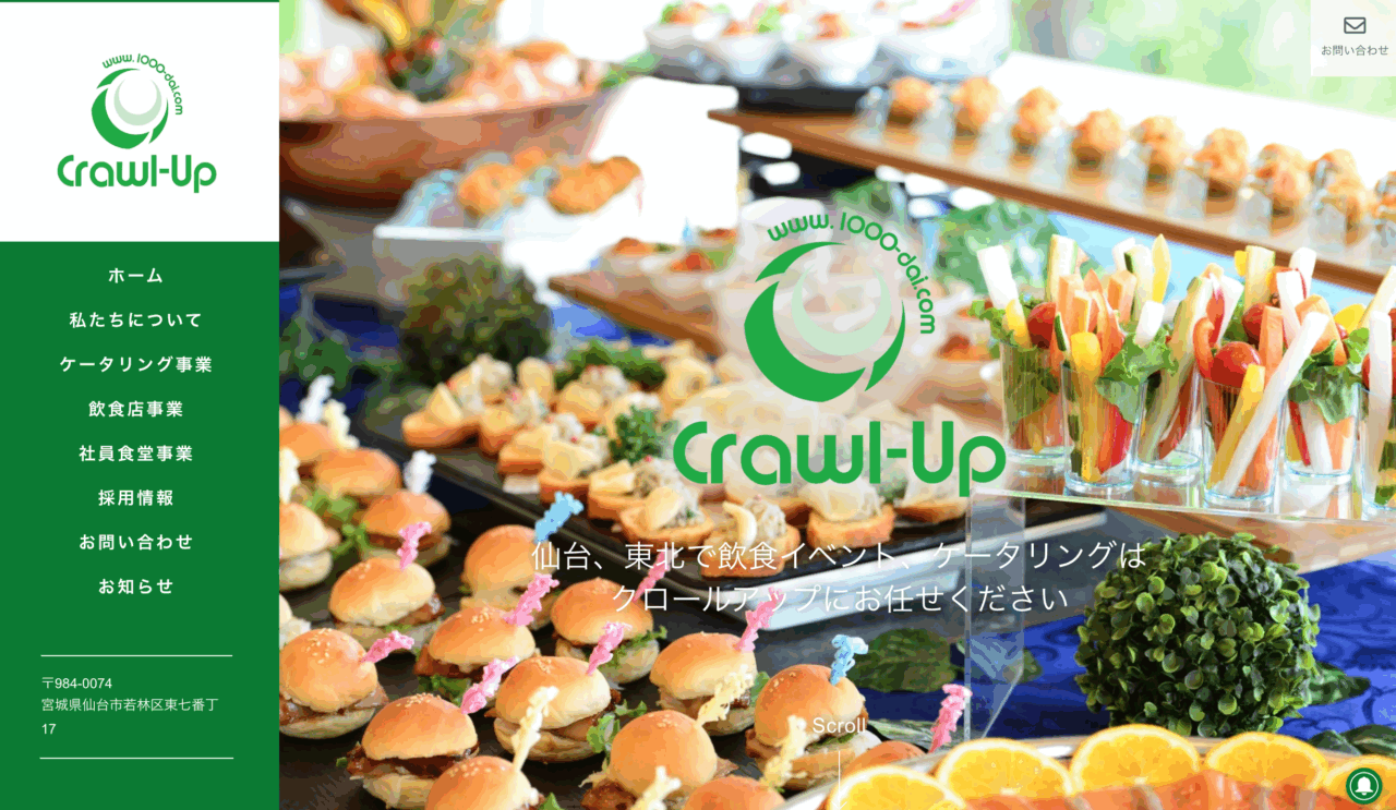 おすすめ人気ケータリング_crawl up