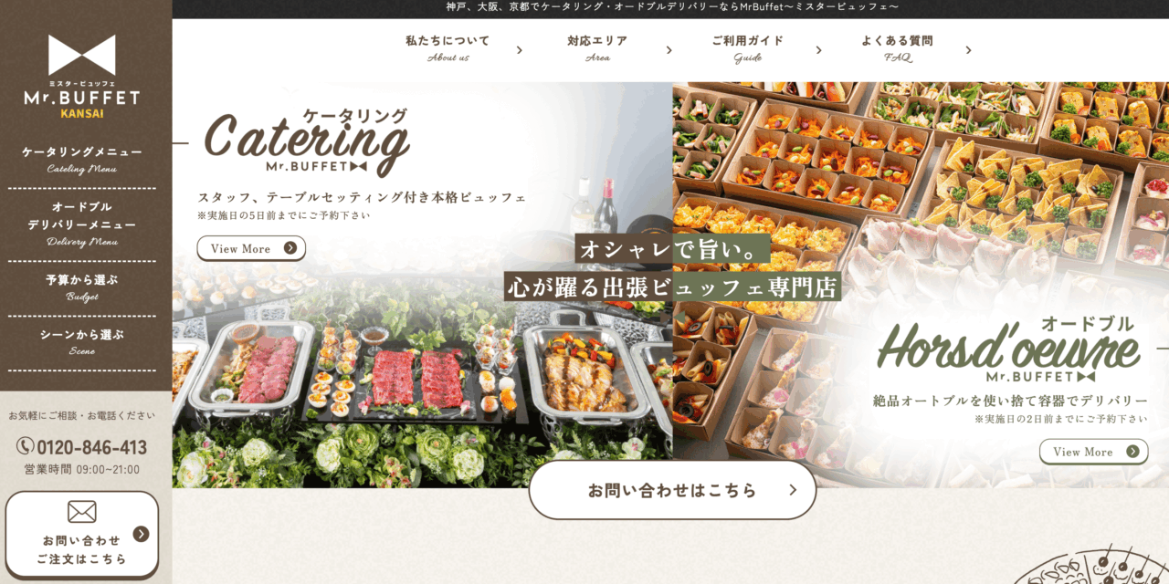 おすすめ人気ケータリング_Mr.buffet