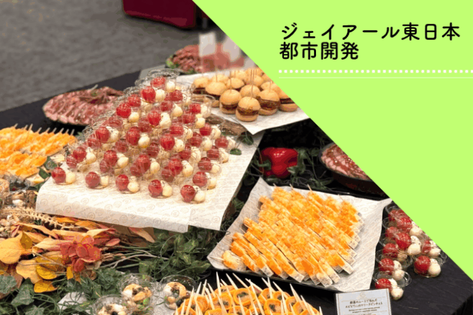 NEO事例_JR東日本都市開発様