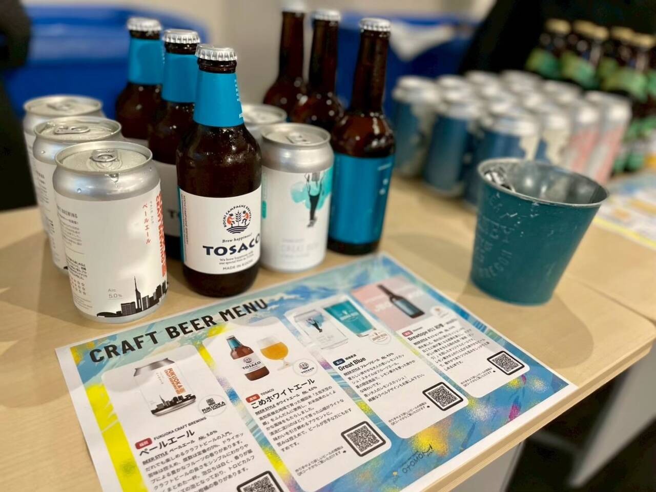 ネオ大衆酒場ケータリング_メニュー_クラフトビール