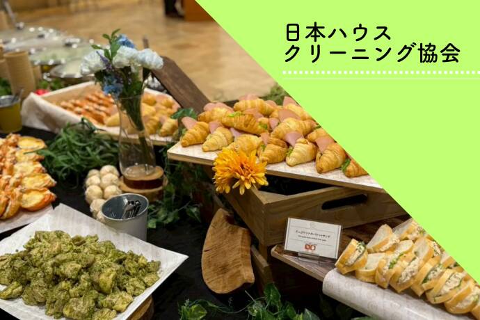 NEODINING事例_日本ハウスクリーニング協会様