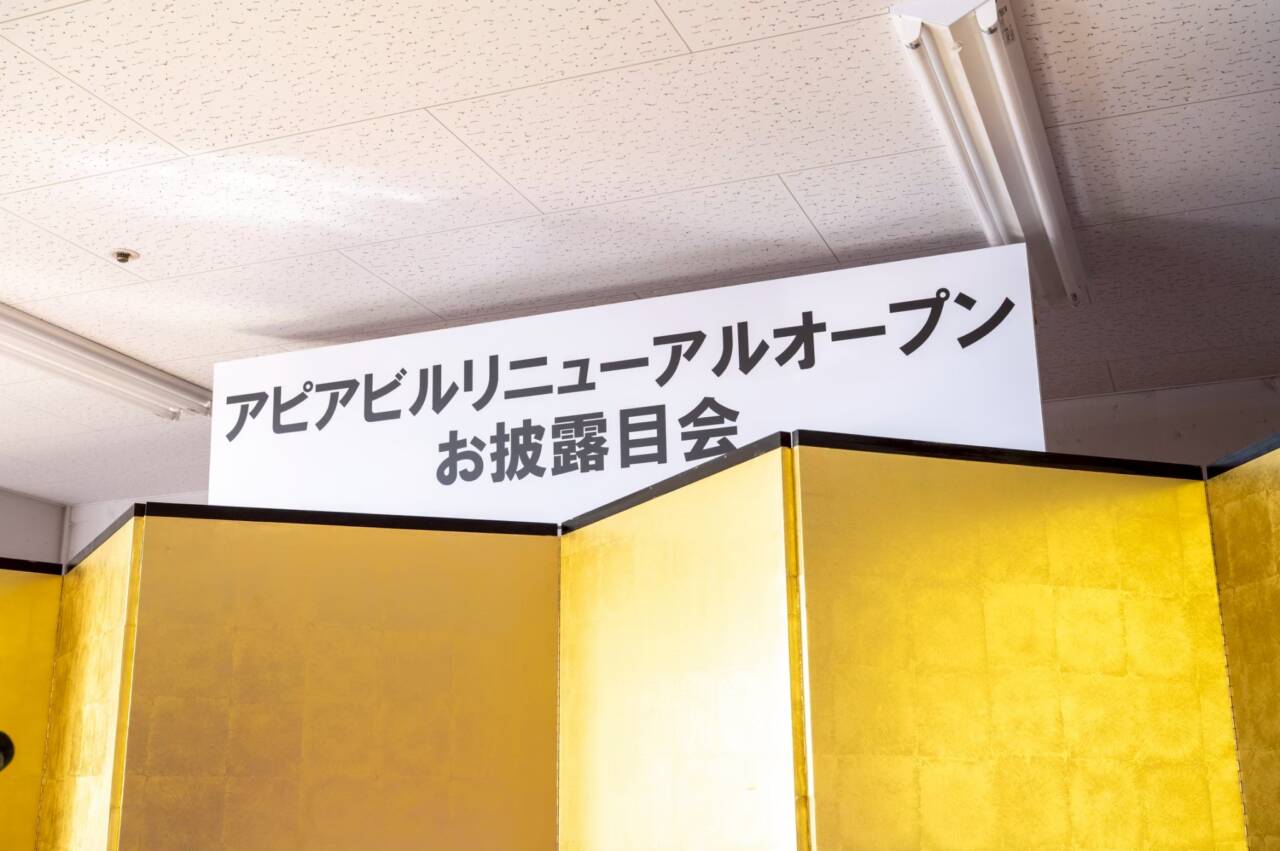 NEODININGケータリング事例_アピア様