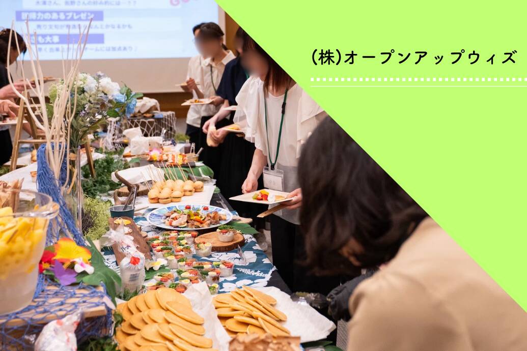 NEODININIGケータリング事例_オープンアップウィズ様
