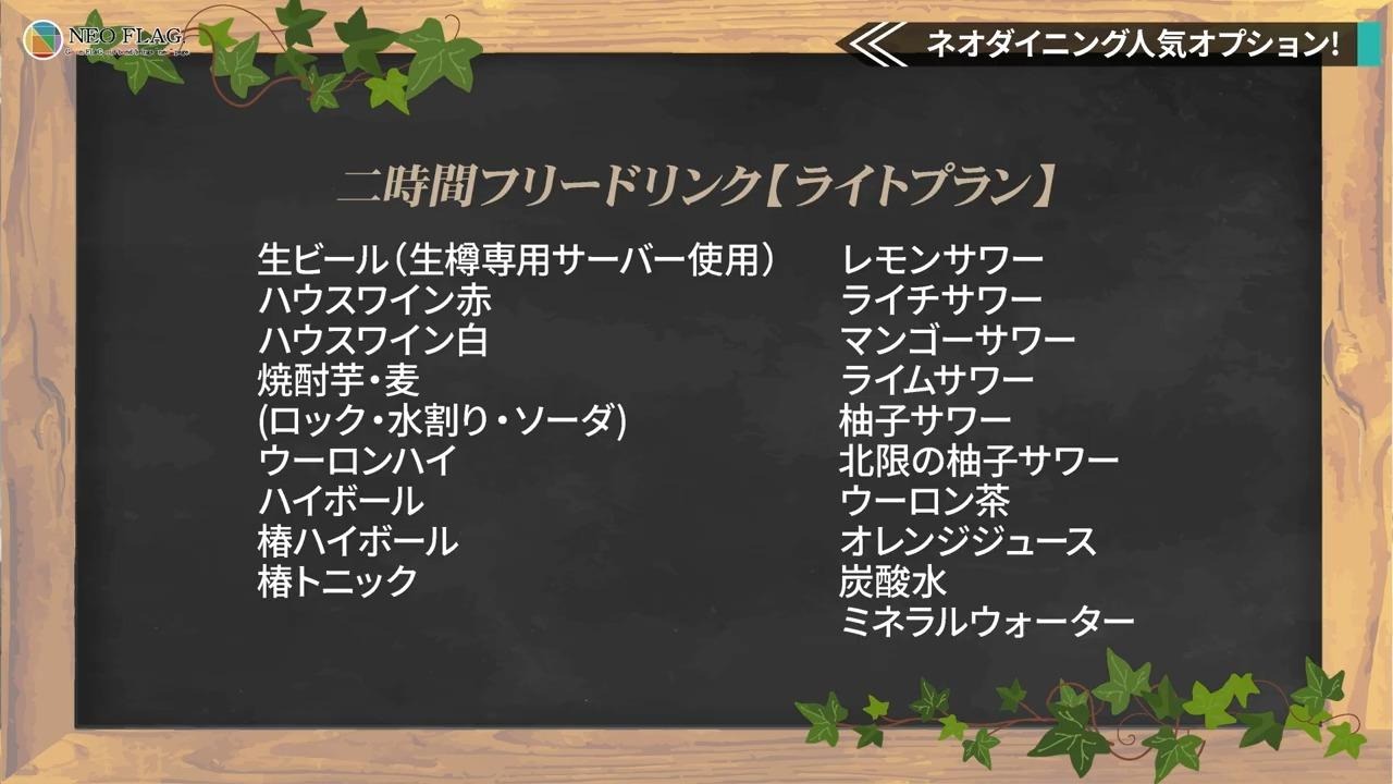 フリードリンクの豊富なラインナップ