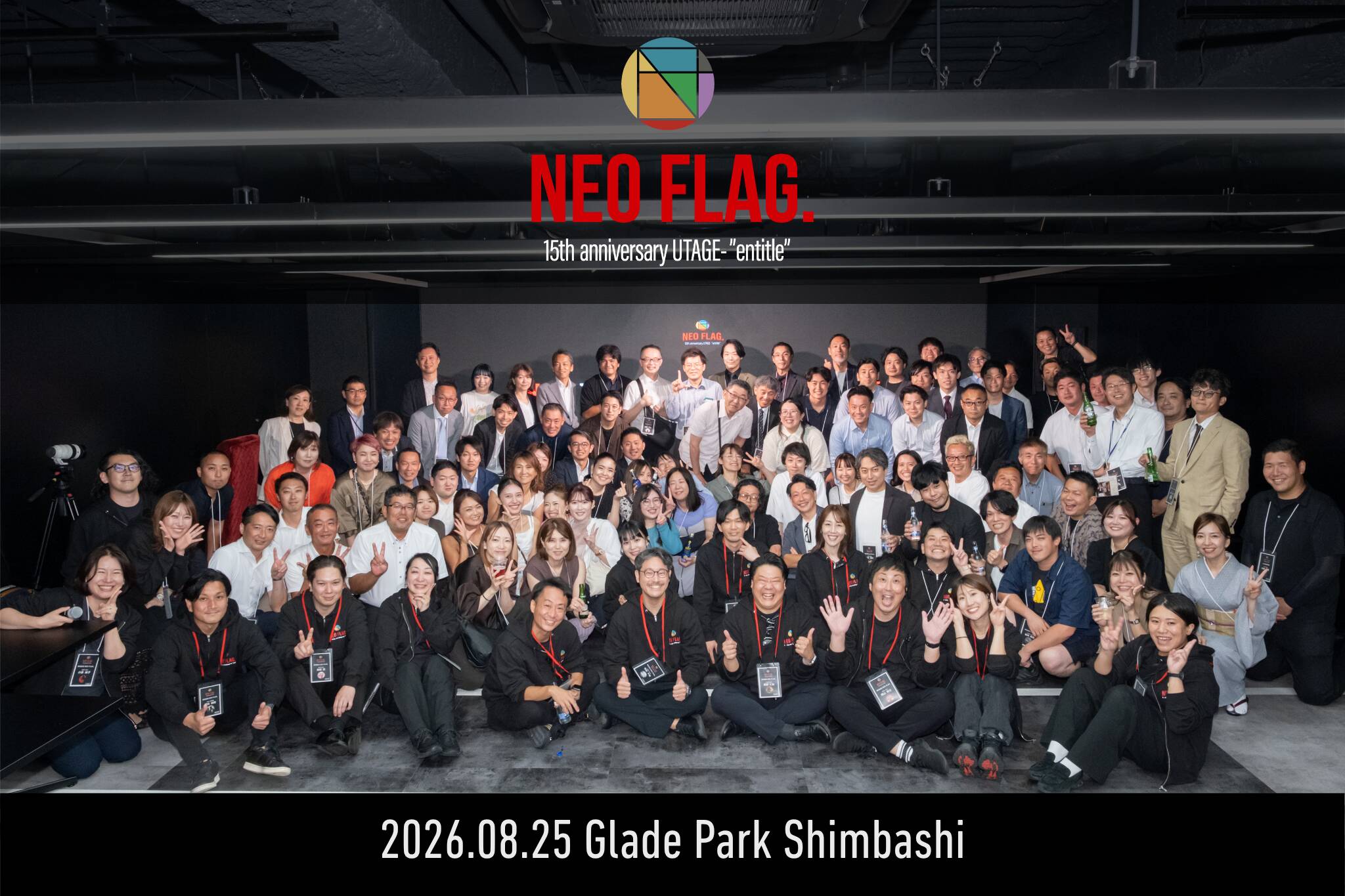 NEOFLAG_NEODINING_パートナー懇親会