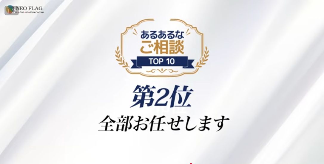 社内イベント幹事の悩みTOP10 第2位「全部お任せします」