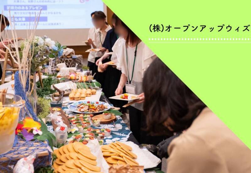 NEODININIGケータリング事例_オープンアップウィズ様