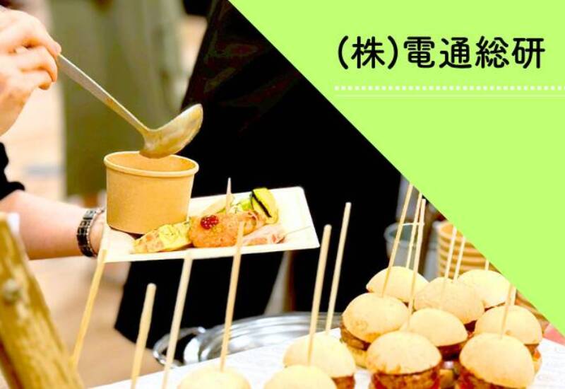 事例_電通総研様