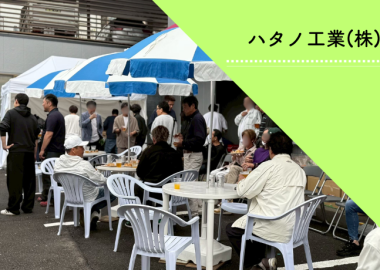 NEODINING事例_ハタノ工業様