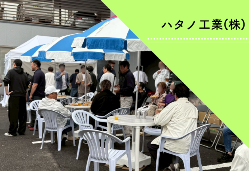 NEODINING事例_ハタノ工業様