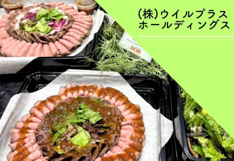 ウイルプラス_sum