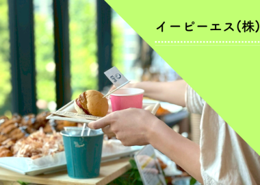 NEODINING事例_イーピーエス様