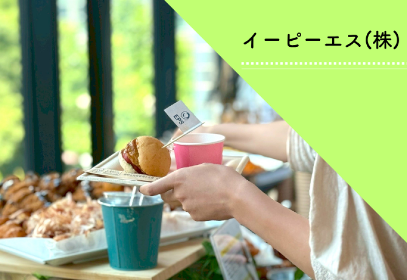 NEODINING事例_イーピーエス様