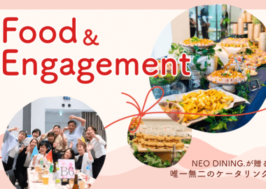 food&engagement_neodining_ケータリング_サムネ