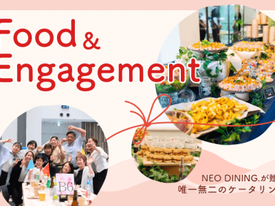 food&engagement_neodining_ケータリング_サムネ
