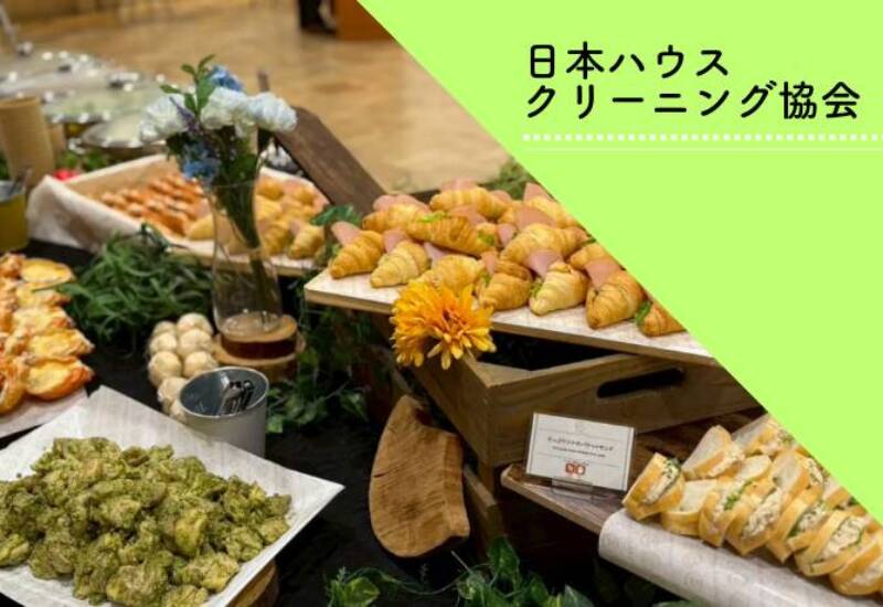 NEODINING事例_日本ハウスクリーニング協会様